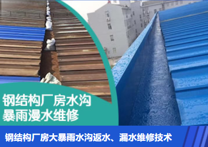 定陶金属屋面防腐翻新确保金属屋面长久使用