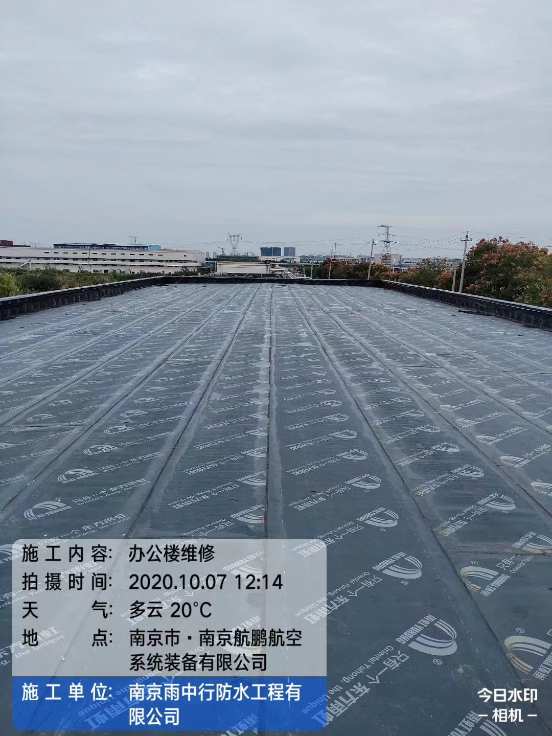 定陶屋面防水维修公司