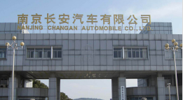 定陶长安汽车厂钢结构防水防腐工程