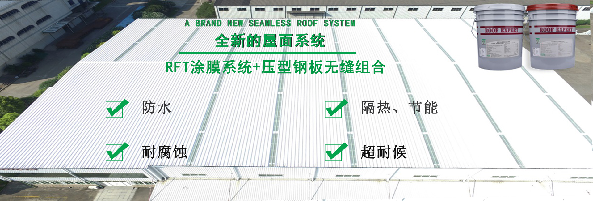 定陶金属屋面防腐翻新